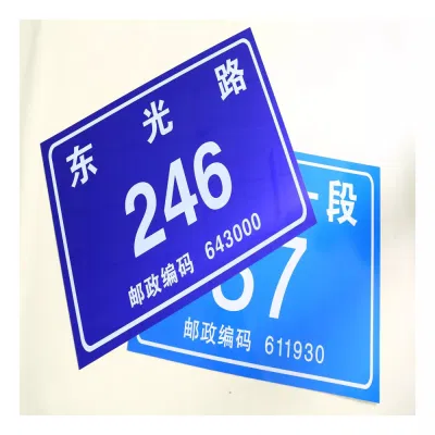 제조소에서 제작한 형광 및 야광운 축광 교통 표지판 거리 표지판